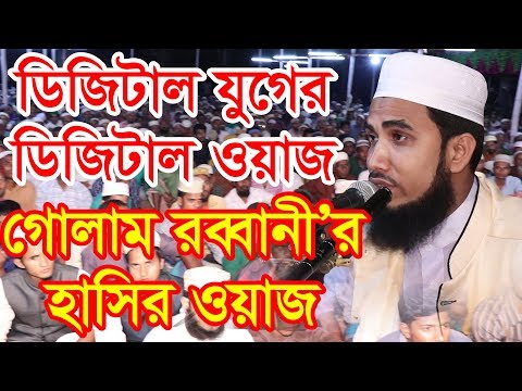 ভিডিও: ডিজিটাল যুগের প্রবেশদ্বার