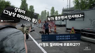 무료로 즐기는 퀄리티좋은 좀비게임 리뷰 및 클리어 (Deathly stillness) screenshot 4