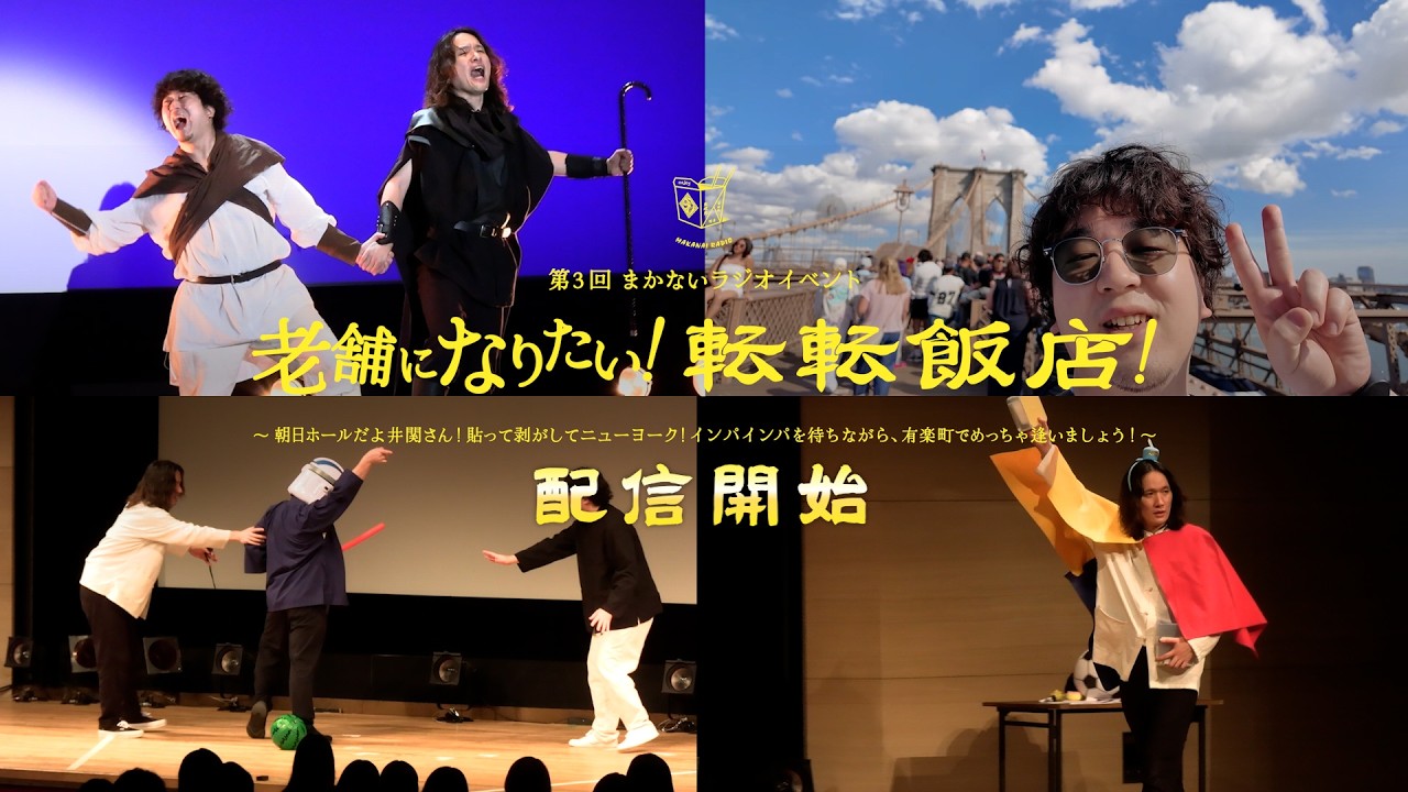 やりたいこと全部やったイベントの模様をお届けします【PV】