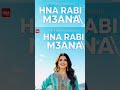 HNA RABI M3ANA MUSIC MAROC SONG NEWMUSIC INSTRUMENTAL ARABIC 2025 HNA RABI M3ANA MUSIC MAROC SONG NEWMUSIC INSTRUMENTAL ARABIC 2025