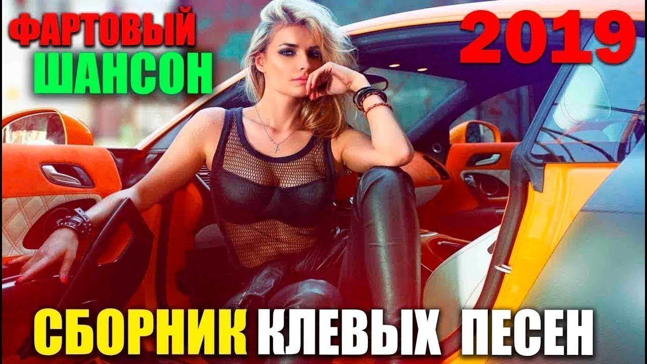 Новый сборник н. Песня с машинами.