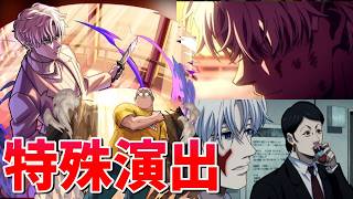 【モンスト】超究極 X(スラー) 特殊演出 通常演出 撃破演出 /発動条件記載/演出最高/【SAKAMOTO DAYSコラボ】サカモトデイズ