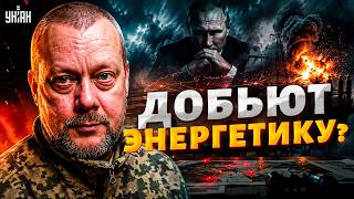 Оставить Украину без света?! Путин дал команду. Названы города, по которым РФ ударит / САЗОНОВ