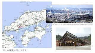 3. 中国・四国地方③都市と交通（サムネイル画像）