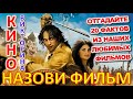 ТЕСТ 894 Наше любимое кино Отгадай 20 вопросов о наших артистах кино - Ирина Муравьева