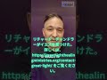 Greatlighthealingministries.org に来て、本当のイエスの道について知り、リチャード・チャンドラーの証言を聞いてください。