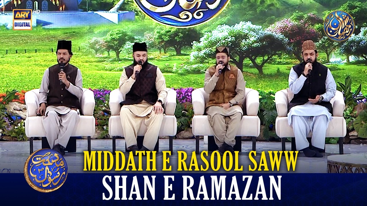 Middath e Rasool SAWW | Shan e Iftar | 25 FEB 2026 | Waseem Badami | #shaneramazan