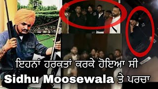 Sidhu Moosewala Case Pollywood Tadka