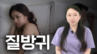 부부관계가 서먹해지고 민망해지는 이유