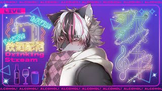 【歌枠】飲酒雑談歌枠【大神レント / #Vtuber】#ケモV #ケモノVTuber #新人Vtuber #歌枠 #カラオケ #雑談 #イケボ