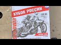 Speedway Спидвей 25.05.21.  Кубок России среди пар.