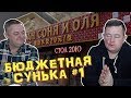 На пробу: Бюджетные чифальни. Китай. Суйфэньхэ. В гостях Чапурин.