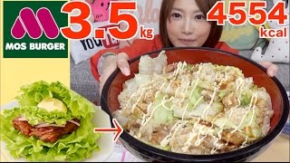 ⁣Kinoshita Yuka [OoGui Eater] 6 Natsumi Mos Burgers Cooked Over Rice