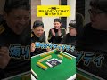 【麻雀】流行りのダンスに乗せて煽る人