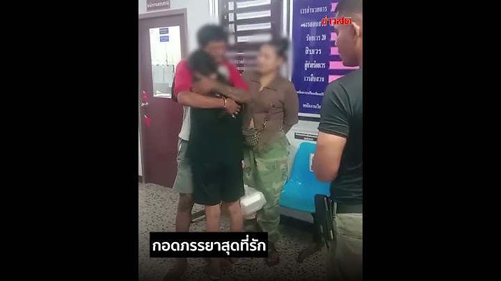โดนจับยาบ้า ผัวกอดเมียร้องไห้โฮ บอกพี่ไปหลายปี : Khaosod - ข่าวสด