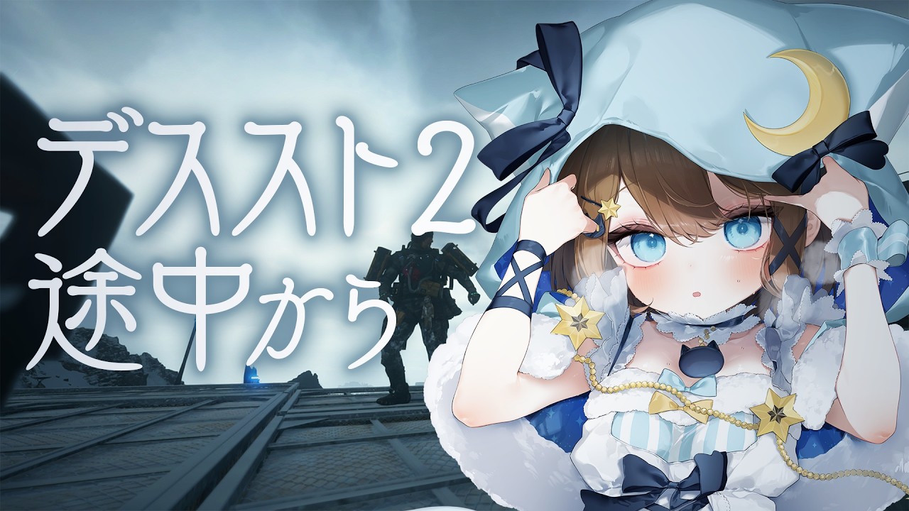 お誕生日デススト2配信【ネタバレ注意】
