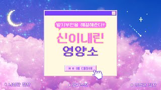 신이내린 영양소가 있다??ㅣ발기부전이 갖는 건강적 의미 2편ㅣ 달약사 Tv ㅣEp.03