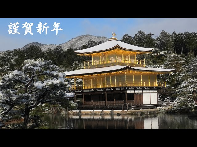 E220101A 【4K】令和四年元旦 雪の金閣寺 - YouTube