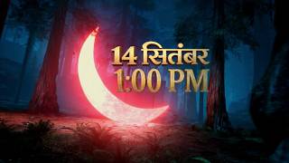 Yeh Jaadu Hai Jinn Ka | September 14, at 1 PM only on Star Utsav
