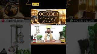 What Your Birth Month Says About You | Dr. Fahad Artani Roshniwala | Roshni Centre