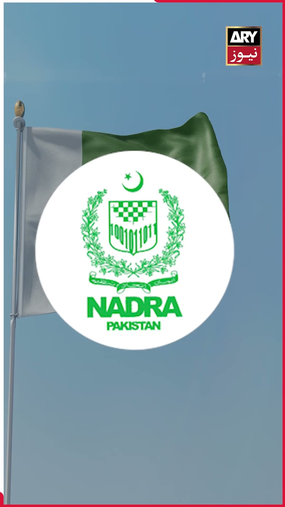 Mohsin Naqvi Big Decision For NADRA #mohsinnaqvi  #Nadra #shorts