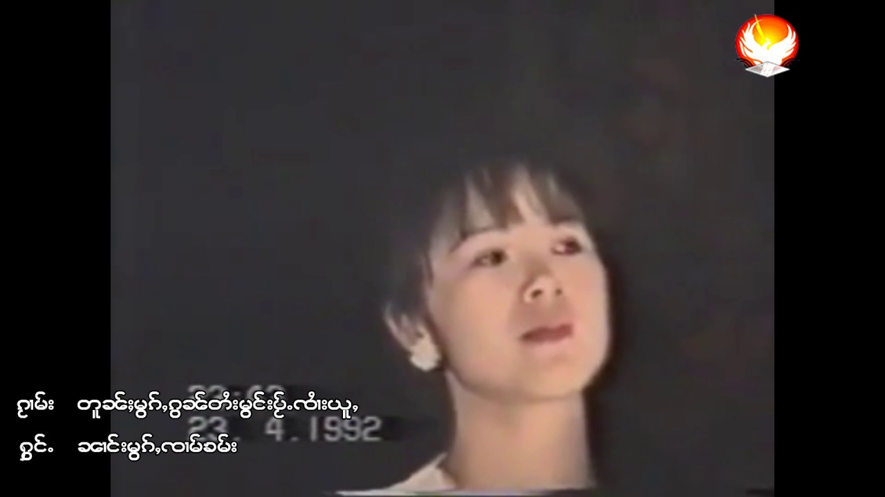 တူၼ်ႈမွၵ်ႇၵွၼ်တႆး မွင်းပ်ႂႉၸႆၢးယူႇ - ၼၢင်းမွၵ်ႇၸၢမ်းၶမ်း [OFFICIAL MV]