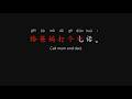 All in One Learn Chinese the Fastest 最快学中文 1 18 #learnchinese #putonghua