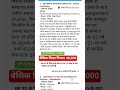 #बेसिक_शिक्षा_विभाग #न्यू #job /no exam