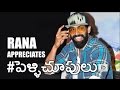 Rana appreciates 'Pelli Choopulu' movie