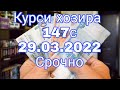 Срочно Срочно Курси баланд шуд USD/RUB/TJS  29.03.2022