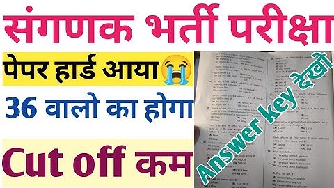 Sanganak Answer Key 2021 | Sanganak cut off 2021 | sanganak paper analysis 2021 | sanganak paper2021