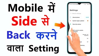 Side Back Setting Side Se Back Kaise Kare Mobile Me Side Se Back Kaise Kare