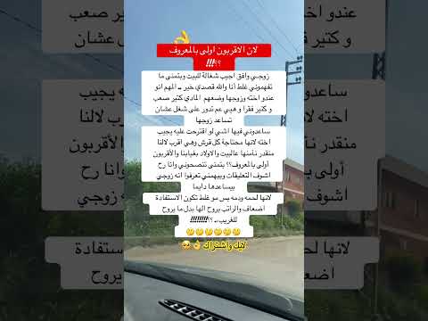 الاقربون 😓 #علم_النفس #اصطوري #اكسبلور #معلومات #ذواقه #علم_النفس #اقنباسات #قصص #جديدي