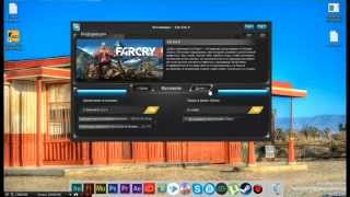 как установить Far Cry 4 на компьютер как установить Far Cry 4 на компьютер