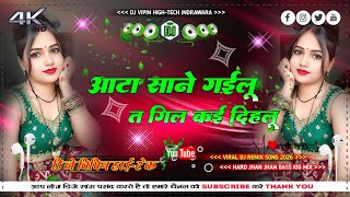Aata Sane Gailu Ta Gil Kai Dihalu Dj Remix Song Rahe Kaha Dhyanawa Ae Gori Song Dj Vipin Hi-tech