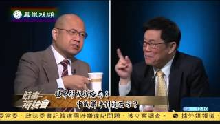 20140521 时事辩论会 世界形成新格局:中俄联手对抗西方?