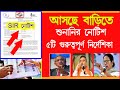 হেয়ারিংয়ে কারা ডাকবেন ও কাগজপত্র সাজান 📝