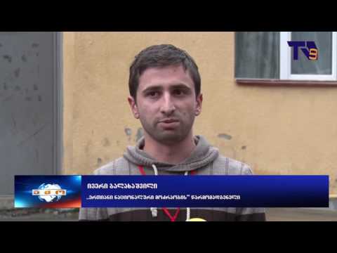 ,,ბიულეტენი გაიტანეს. ოცნება კარუსელის დატრიალებას ცდილობს\" – ივერი ბალახაშვილი