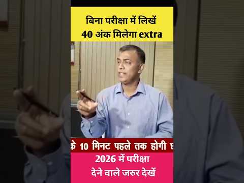 #biharnews #viral #video #class10th #dishaonlineclasses #oneshorts #video
