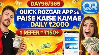 Quick Rozgar  app se paise kaise kamaye l Quick Rozgar Withdrawal Problem Solve  screenshot 2