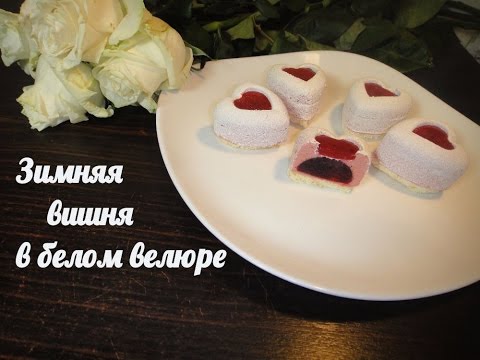 Миндальные пирожные с вишней