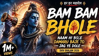Bam Bam Bhole Shiv Bhajan 2026 Damaru Baje To Jag Ye Dole Mahadev Song Har Har Mahadev