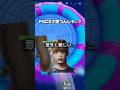 ほとんどの人が知らない小技 #fortnite #フォートナイト #解説