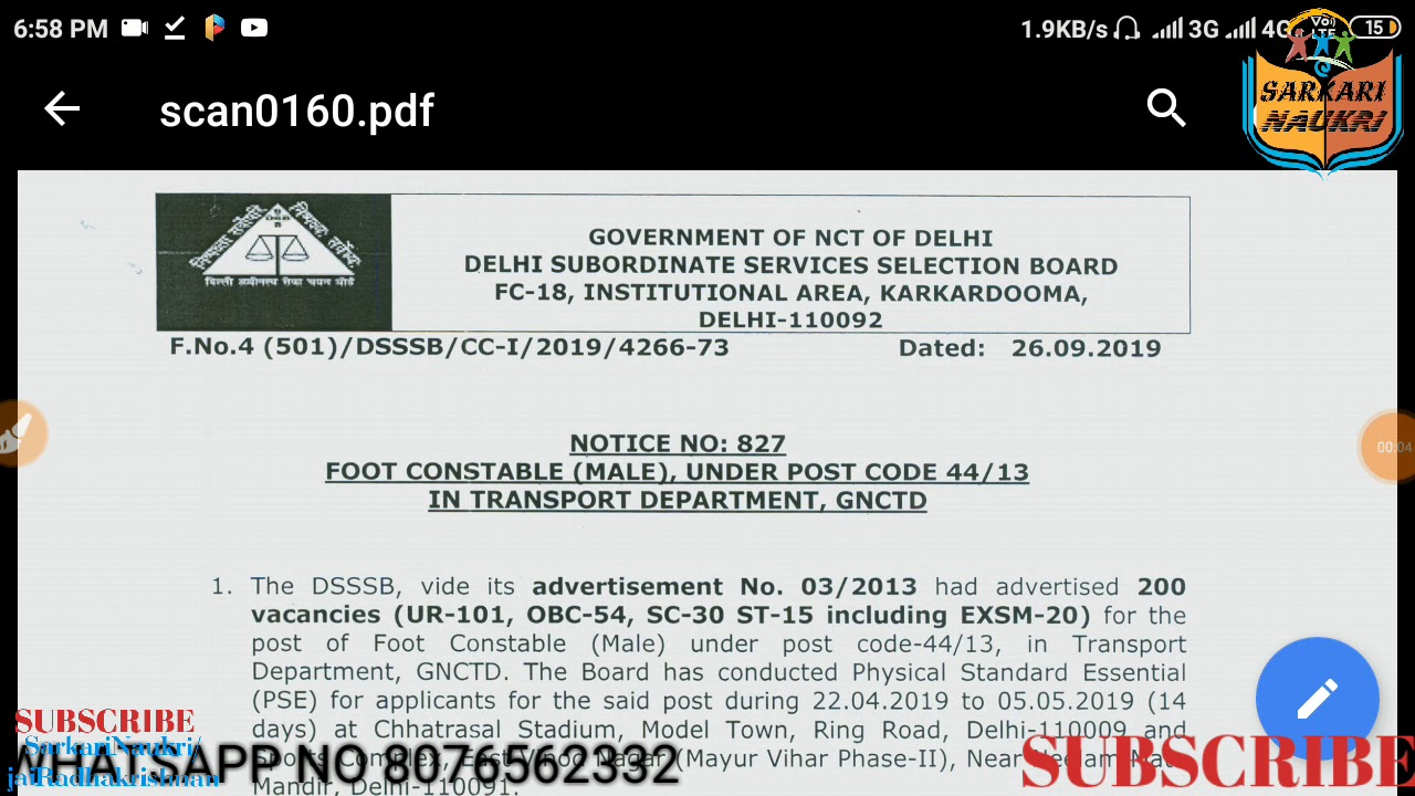 FOOT CONSTABLE 44/13 RESULT OUT
