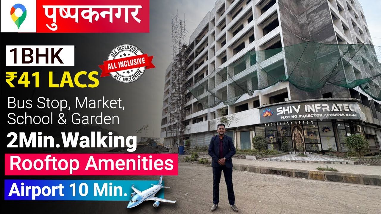 Квартира № 235 | 1 и 2 спальни, Панвел - Пушпакнагар | Цена от ₹41 лакх (включая все налоги) | Ря...