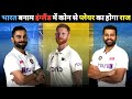 5 players to watch out for in the 5th test vs England//pinfact cricket