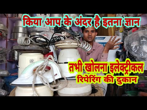 Electrical Repair Shop Near Me