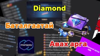 : MLBB :  Diamond   No scamm Yes safe
