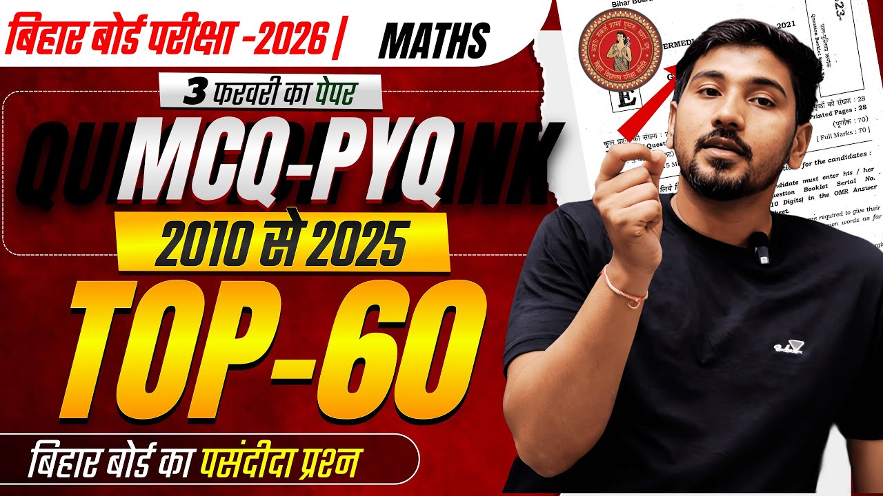 Definite Integral Full Chapter in One Shot | Class 12 Maths | NCERT + PYQs