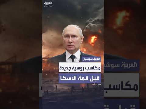 مكاسب روسية في أوكرانيا: تقدم في المنطقة الصناعية